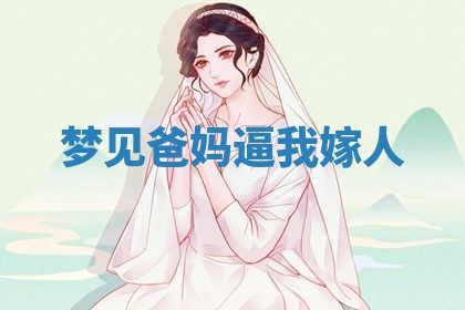 2025年10月03日打牌打麻将方向