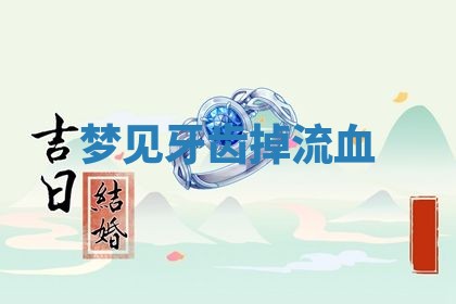 2025年10月03日打牌打麻将方向