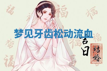 2025年10月03日打牌打麻将方向