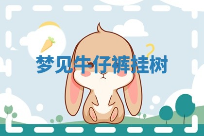 2025年10月03日打牌打麻将方向