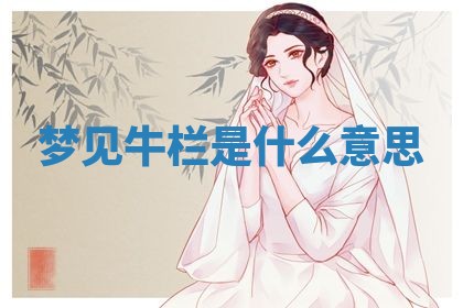 2025年10月03日打牌打麻将方向