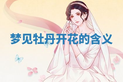 2025年10月03日打牌打麻将方向