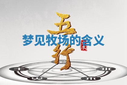 2025年10月03日打牌打麻将方向
