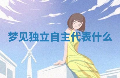 2025年10月03日打牌打麻将方向