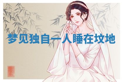 2025年10月03日打牌打麻将方向