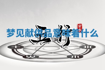 2025年10月03日打牌打麻将方向