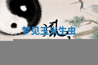 2025年10月03日打牌打麻将方向