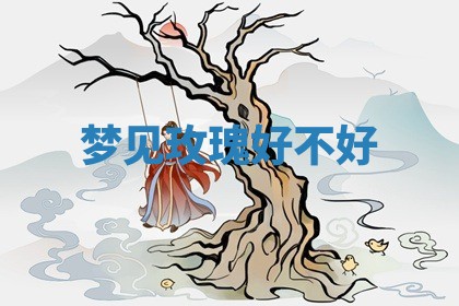 2025年10月03日打牌打麻将方向