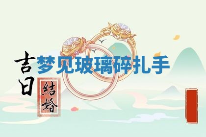2025年10月03日打牌打麻将方向