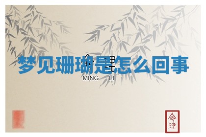 2025年10月03日打牌打麻将方向