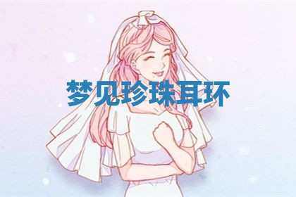 2025年10月03日打牌打麻将方向