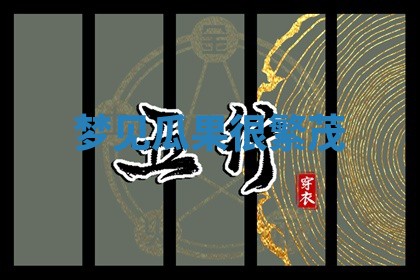 2025年10月03日打牌打麻将方向