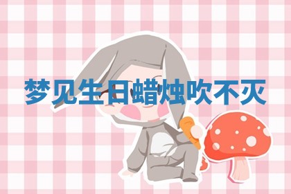 2025年10月03日打牌打麻将方向