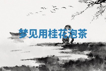 2025年10月03日打牌打麻将方向