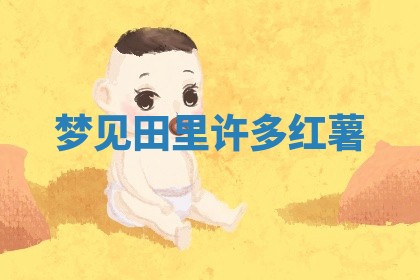 2025年10月03日打牌打麻将方向