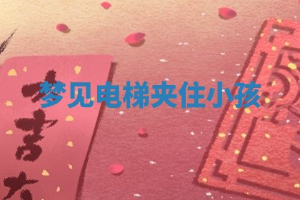 2025年10月03日打牌打麻将方向
