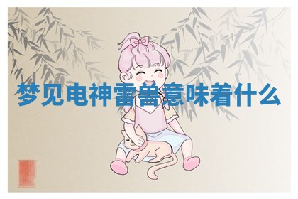 2025年10月03日打牌打麻将方向