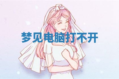 2025年10月03日打牌打麻将方向