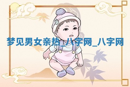 方姓2026年02月05日出生的男孩子命理分析与起名攻略