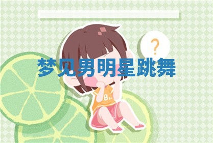 2025年10月03日打牌打麻将方向