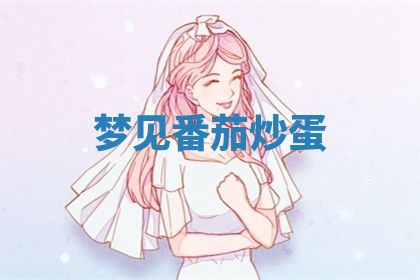 2025年10月03日打牌打麻将方向