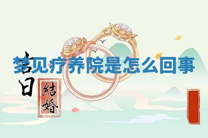 2025年10月03日打牌打麻将方向