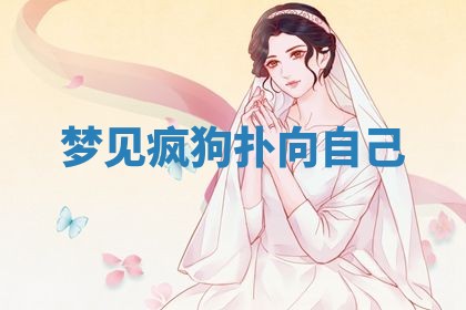 2025年10月03日打牌打麻将方向