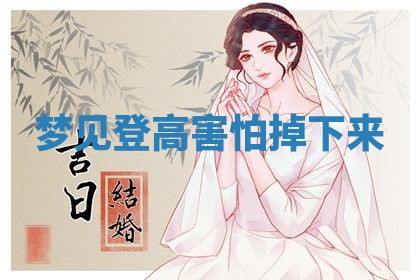 2025年10月03日打牌打麻将方向