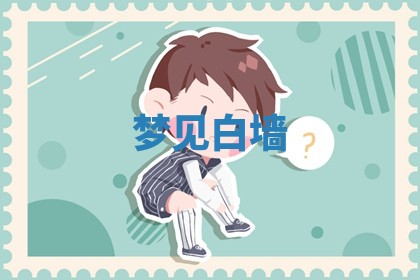 2025年10月03日打牌打麻将方向