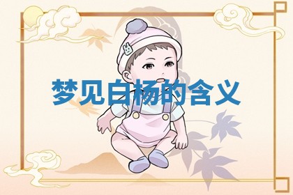 2025年10月03日打牌打麻将方向