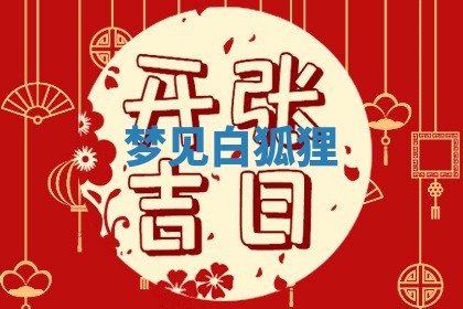 2025年10月03日打牌打麻将方向