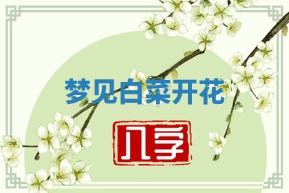 2025年10月03日打牌打麻将方向