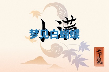 2025年10月03日打牌打麻将方向