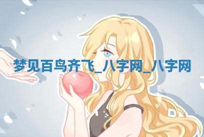 2025年6月21日适宜婚姻登记吗,领证吉日查询