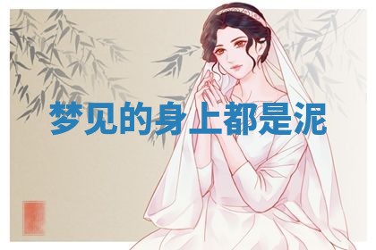 2025年10月03日打牌打麻将方向