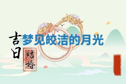 2025年10月03日打牌打麻将方向