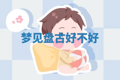 2025年10月03日打牌打麻将方向