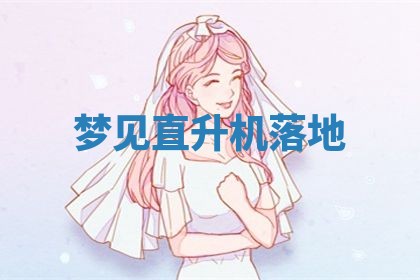 2025年10月03日打牌打麻将方向