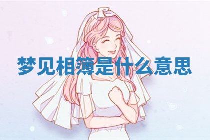 2025年10月03日打牌打麻将方向