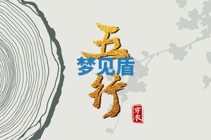 2025年10月03日打牌打麻将方向