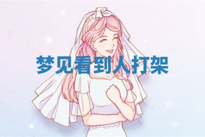 2025年10月03日打牌打麻将方向