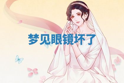 2025年10月03日打牌打麻将方向