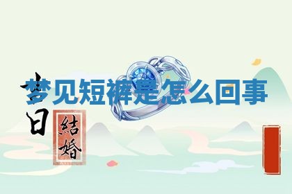 2025年10月03日打牌打麻将方向