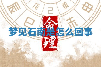 2025年10月03日打牌打麻将方向