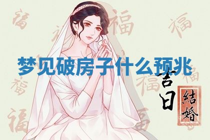 2025年10月03日打牌打麻将方向