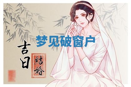 2025年10月03日打牌打麻将方向