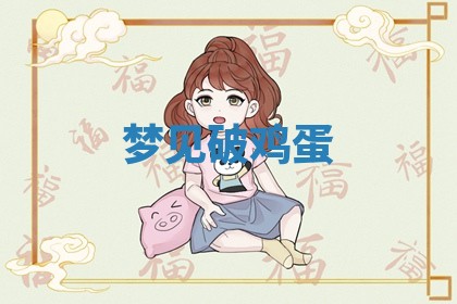 2025年10月03日打牌打麻将方向