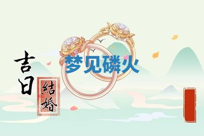 2025年10月03日打牌打麻将方向