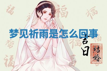 2025年10月03日打牌打麻将方向