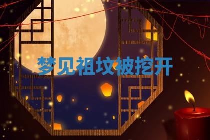 2025年10月03日打牌打麻将方向